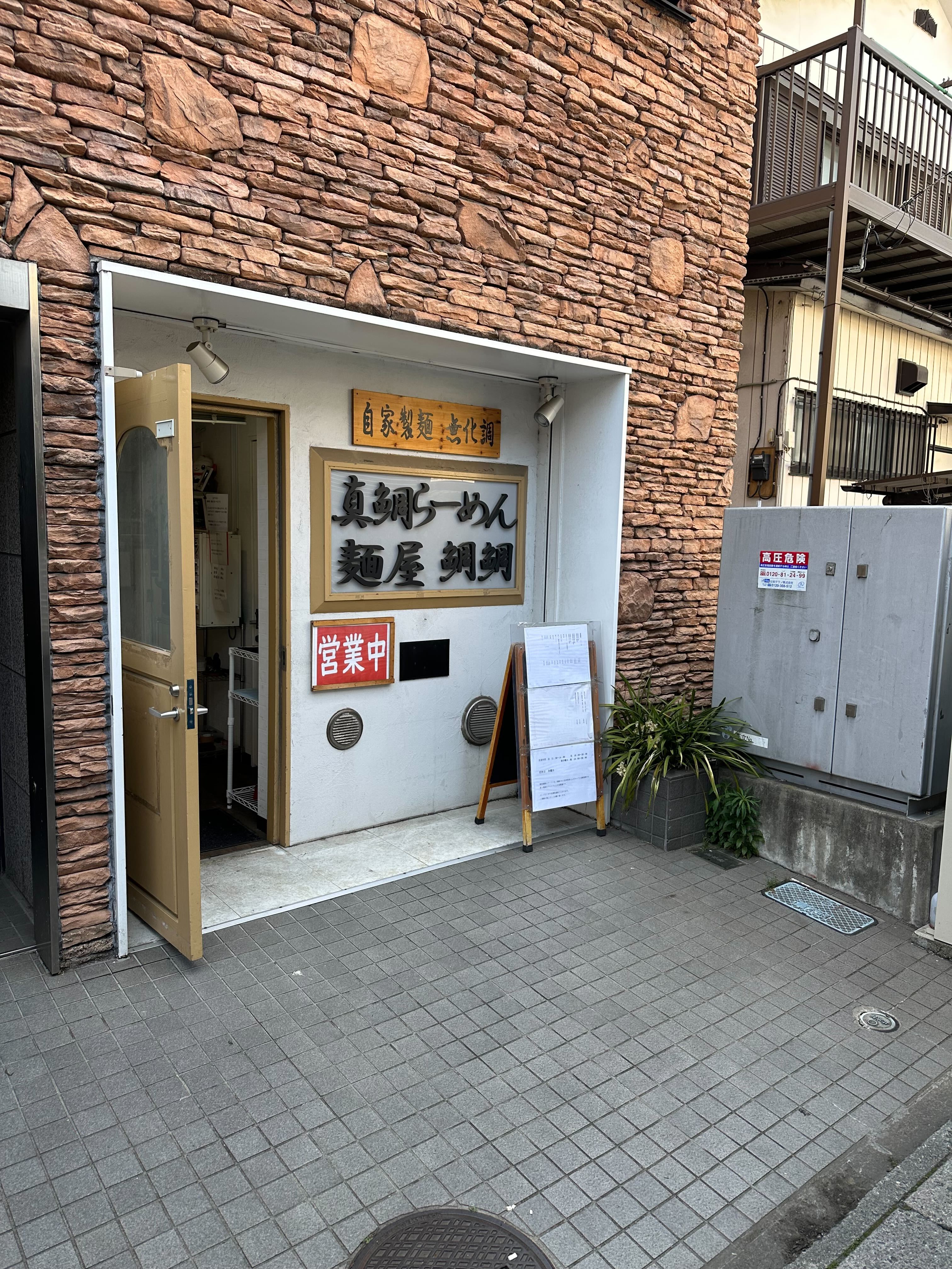 草加駅徒歩4分 独立者向けのラーメン店居抜き！路面店舗物件